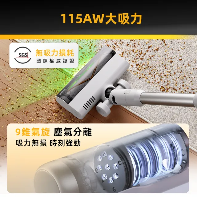 【Roborock 石頭科技】MOMO獨家 H60掃震型地刷防纏吸塵器(115AW超強吸力/毛髮防纏繞/綠光顯塵)