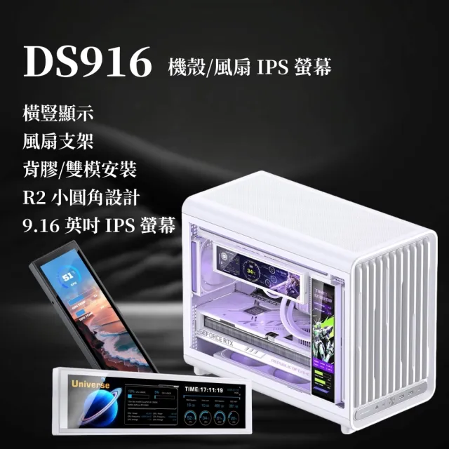 【JONSBO 喬思伯】DS916 9.16 吋 鎖/貼雙模式 IPS 副螢幕(附掛架/高彩/橫豎皆可)