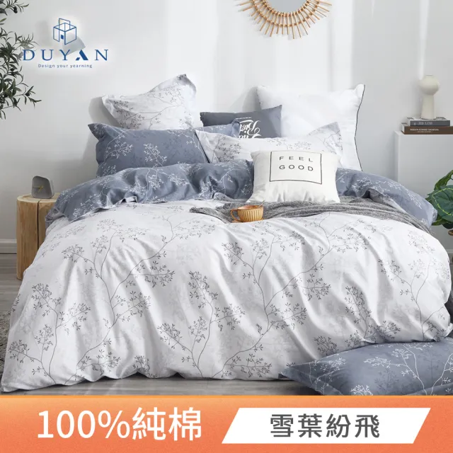 【DUYAN 竹漾】買一送一 純棉床包枕套組 台灣製 單人/雙人/加大 / 多款任選 (床包 床單 純棉床包)