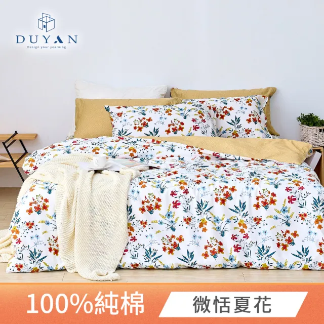 【DUYAN 竹漾】買一送一 純棉床包枕套組 台灣製 單人/雙人/加大 / 多款任選 (床包 床單 純棉床包)