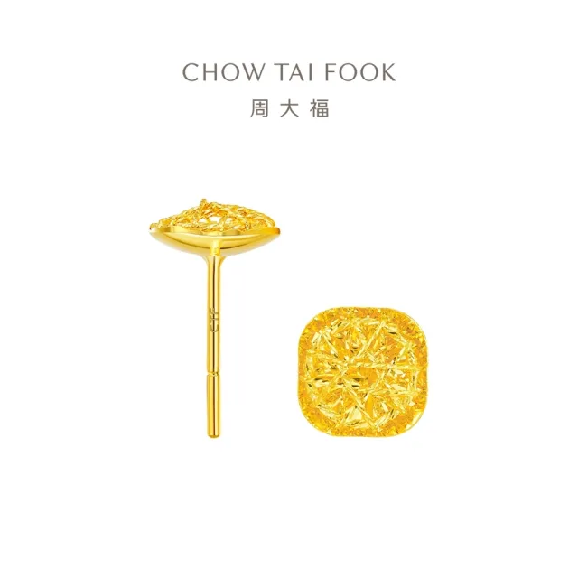 【周大福】ING系列 爆閃小方糖黃金耳環_計價黃金禮物