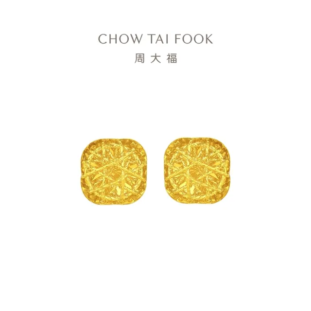 【周大福】ING系列 爆閃小方糖黃金耳環_計價黃金