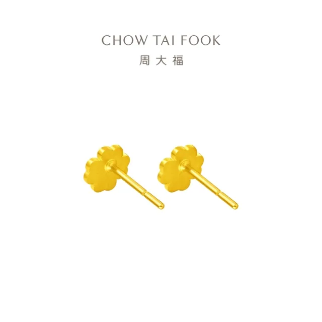 【周大福】ING系列 愛心幸福四葉草黃金耳環_計價黃金