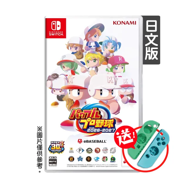 【Nintendo 任天堂】NS Switch 實況野球 2026-2027 日文版 無中文(送矽膠套)