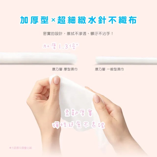 【康乃馨】寶寶潔膚濕巾補充包80片 整箱(兔子；80片/包；12包/箱)