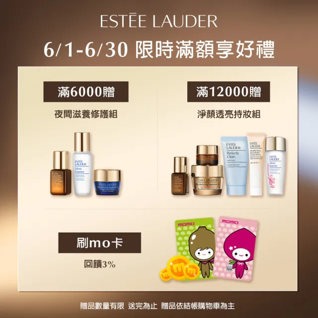 【Estee Lauder 雅詩蘭黛】小棕新客分享雙入組(特潤超導全方位修護露30mlx2/No.1小棕瓶/精華液/IU摯愛)