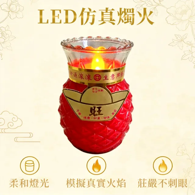 福燈堂 祈福LED電子供燈/仿真燭光平安燈/神明祖先平安祭拜燈