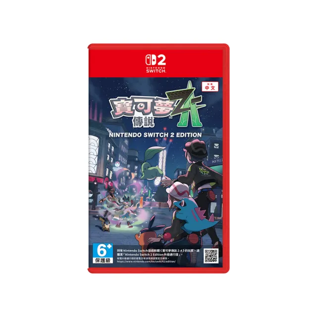 【Nintendo 任天堂】NS2 Switch 2寶可夢傳說 Z-A 中文版(台灣公司貨 -附贈首批特典)