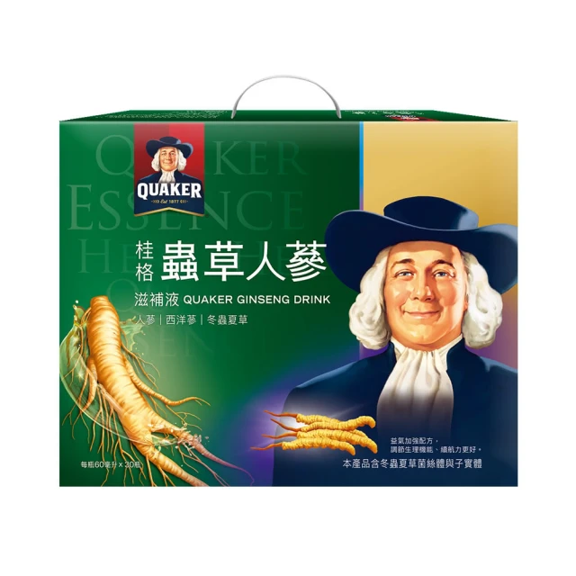 蟲草人參