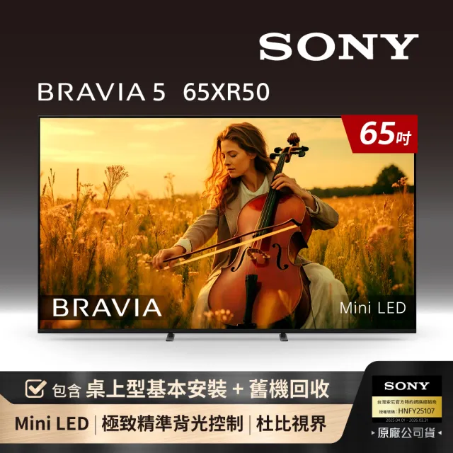 【SONY 索尼】BRAVIA 5 65型 XR Mini LED 4K HDR Google TV顯示器(Y-65XR50)