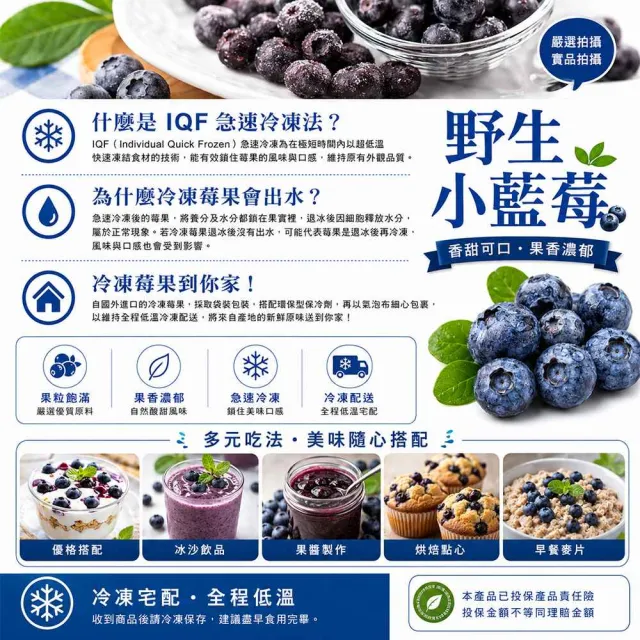 【幸美生技】加拿大進口有機驗證冷凍野生小藍莓400g x2包(慈心有機驗證  農殘 重金屬檢驗通過)