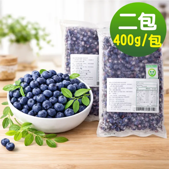 【幸美生技】加拿大進口有機驗證冷凍野生小藍莓400g x2包(慈心有機驗證  農殘 重金屬檢驗通過)