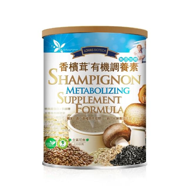 【樂活】賜益調養素 PLUS+ 無添加糖 720g/罐(全素、全有機、沖泡飲)