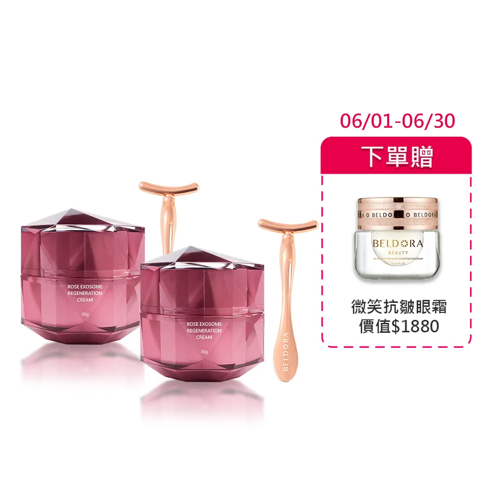 【BELDORA 蓓朵娜】AC-11外泌體再生修護霜30gX2(小姐不熙娣推薦)