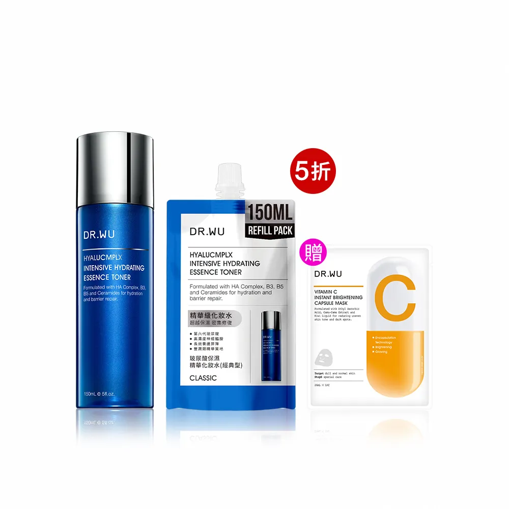 【DR.WU 達爾膚】玻尿酸保濕精華化妝水150ML+補充包150ML(經典款)