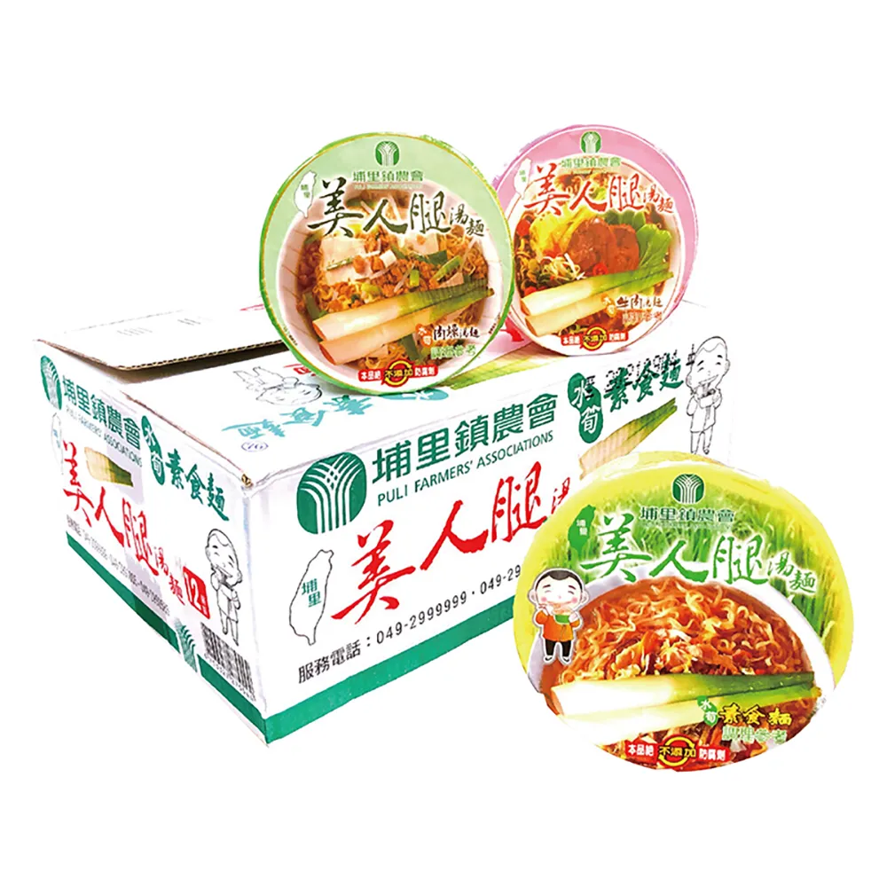 【埔里鎮農會】12碗/箱 美人腿湯麵泡麵(口味任選)