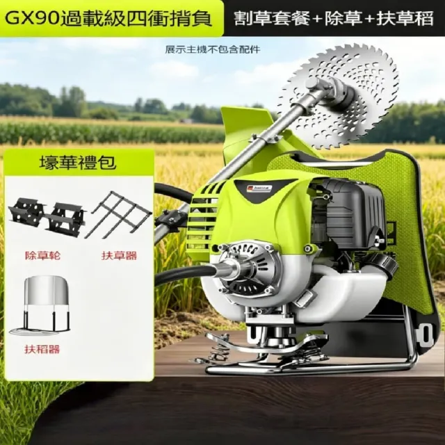 【ZHIPU 芝浦】割草機 背負式四沖程割草機 汽油割草機 小型打草收割機 多功能修剪機 農用除草器 定制款L