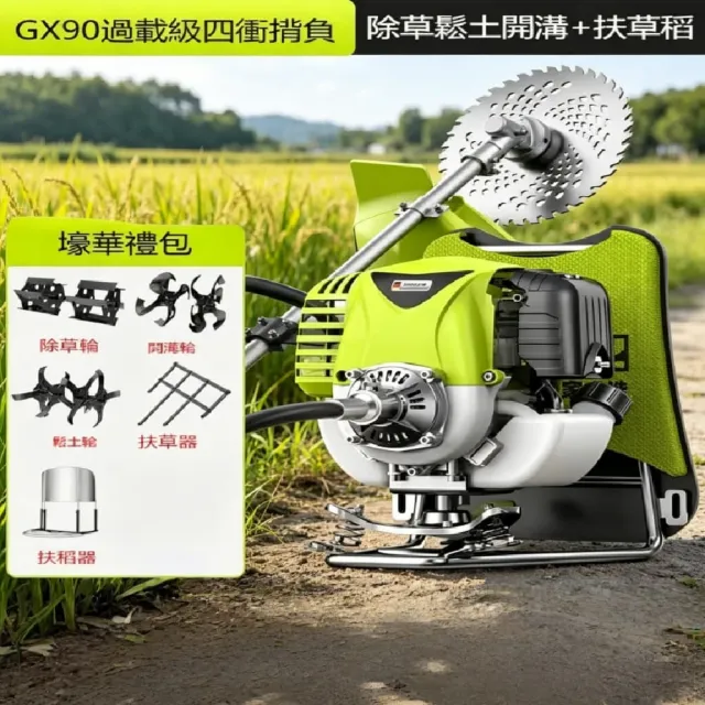 【ZHIPU 芝浦】割草機 背負式四沖程割草機 汽油割草機 小型打草收割機 多功能修剪機 農用除草器 定制款L