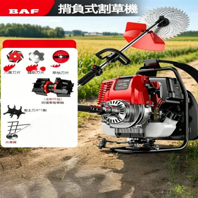 【ZHIPU 芝浦】割草機 背負式四沖程割草機 多功能修剪機 汽油割草機 農用打草收割機 家用除草器 定制款L