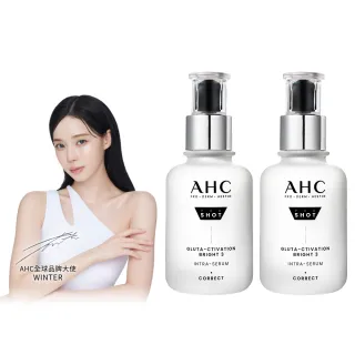 【AHC】醫美科研超秒晶透穀胱甘肽淡斑精華40ml_2入組(淡斑/晶透/修護/淡斑小白瓶)