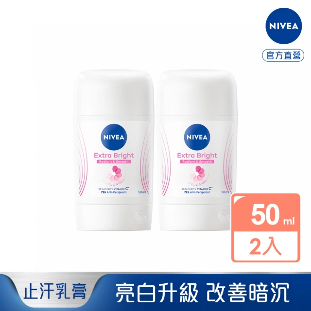 nivea妮維雅止汗