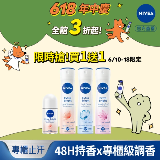 妮維雅止汗爽身噴霧