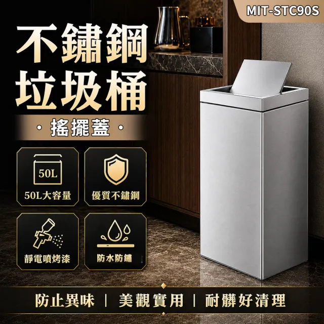 不銹鋼垃圾桶 廚餘回收桶 搖擺式垃圾桶 清潔箱 分類桶 環保分類垃圾桶 資源回收桶 208-STC90S