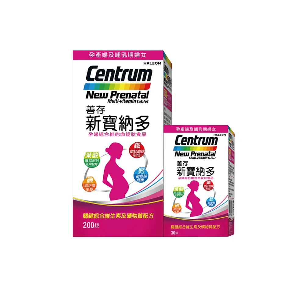 【CENTRUM 善存】新寶納多孕婦綜合維他命(230錠/組-孕產婦及哺乳期婦女 12種維生素 9種礦物質)