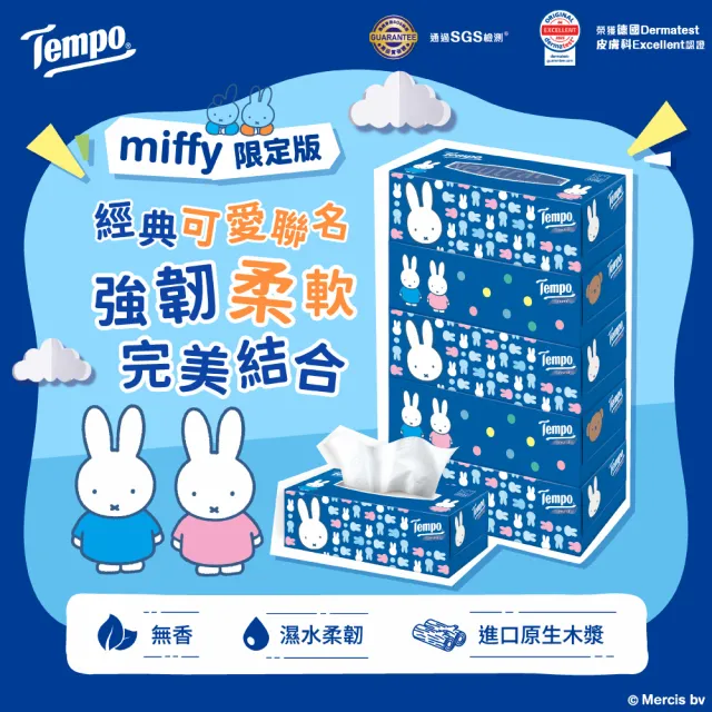 【TEMPO】Miffy 櫻花限量版3層盒裝面紙(86抽/18盒/箱)