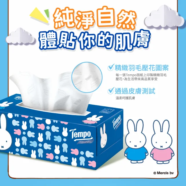 【TEMPO】Miffy 櫻花限量版3層盒裝面紙(86抽/18盒/箱)