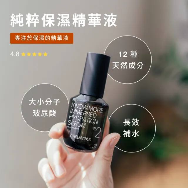【greenvines 綠藤生機】純粹保濕精華液30ml(3入/momo特談/玻尿酸/敏感肌適用)