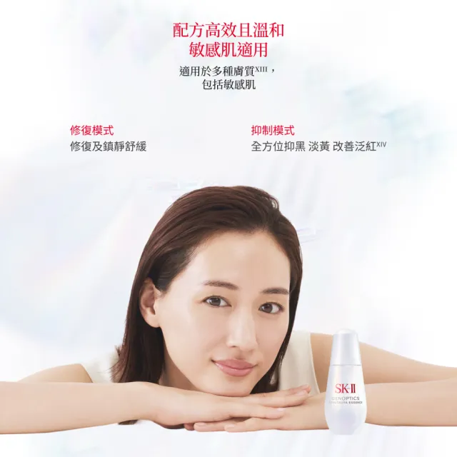 【SK-II】官方直營 青春露330ml+光蘊恆璨煥亮精華75ml(緊緻/透亮/臉部保養/小燈泡精華)