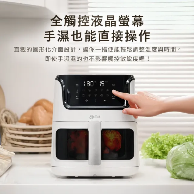 【Arlink】黑白大廚 液晶觸控 6L 透視氣炸鍋 AF-808+配件大禮包(炸鍋/氣炸鍋配件/氣炸鍋/玻璃氣炸鍋)