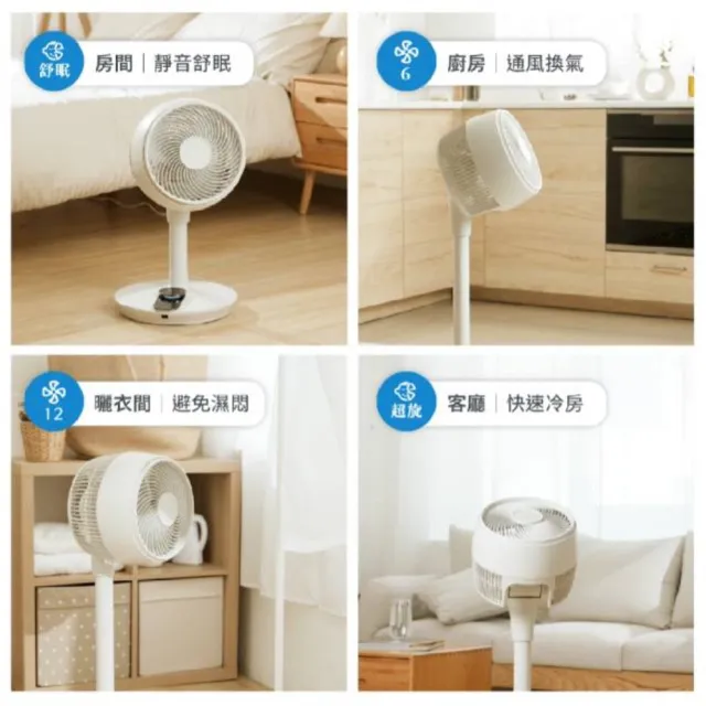 【one-meter】小巨輪 10吋DC循環扇｜上下左右自動擺頭・靜音省電・辦公室宿舍風扇