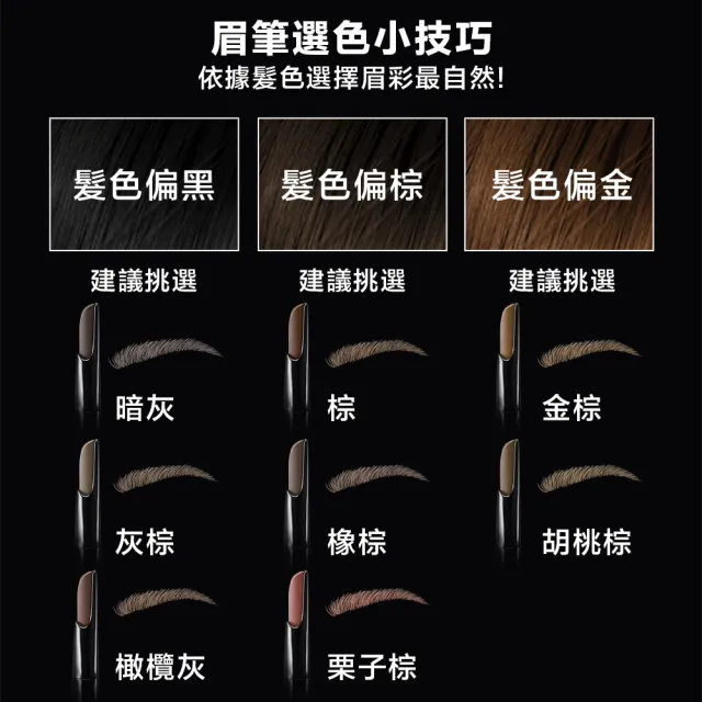 【Shu uemura 植村秀】官方直營 自動武士刀眉筆組(Shu uemura/眉筆+筆蕊