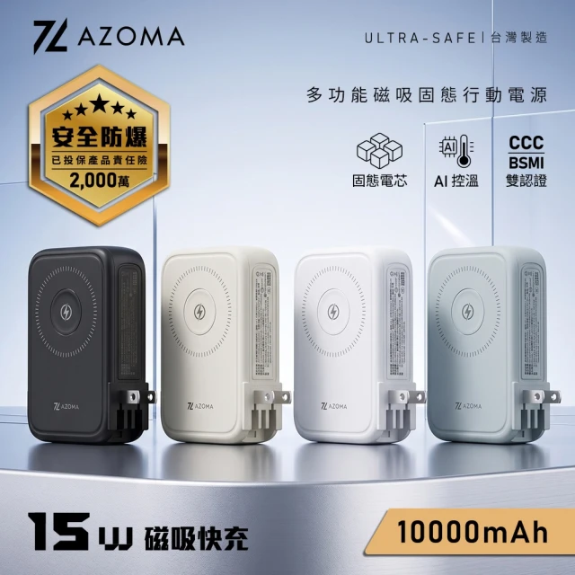 蘋果快充行動電源
