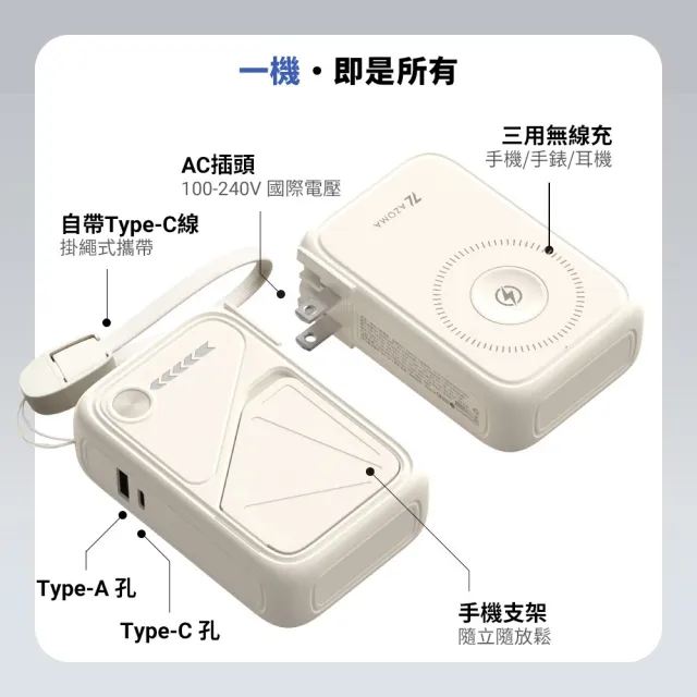 【AZOMA】X3 10000mAh 台灣製造 防爆行動電源 固態電池 多功能磁吸快充 100V-240V(wh標示 可出國)