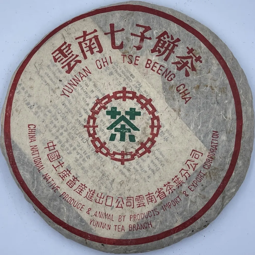 【盛嘉源】港訂 厚紙傣文青 易武正山  1998年(普洱茶   生茶 357g)