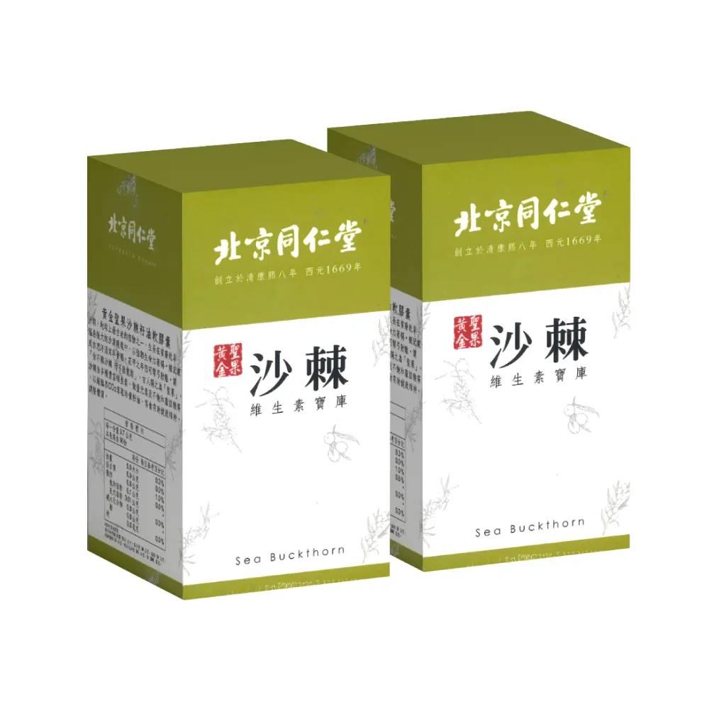 【北京同仁堂】黃金聖果沙棘籽油軟膠囊 2盒組 60粒/盒