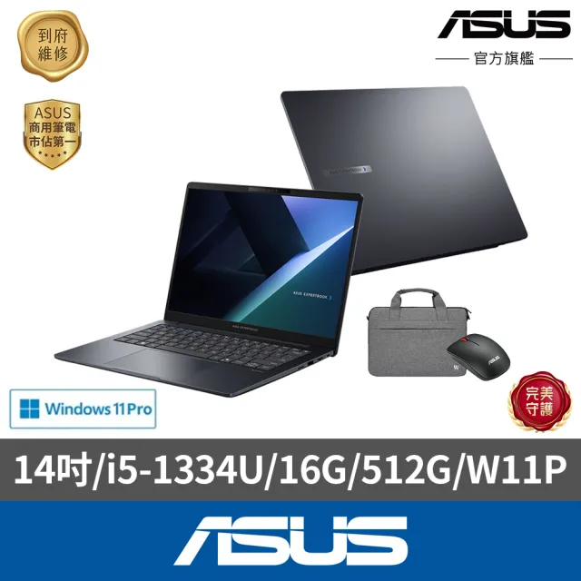 【ASUS 華碩】包鼠組★14吋i5商用筆電(B5405CVA-0121A1334U/i5-1334U/16G/512G SSD/W11P)