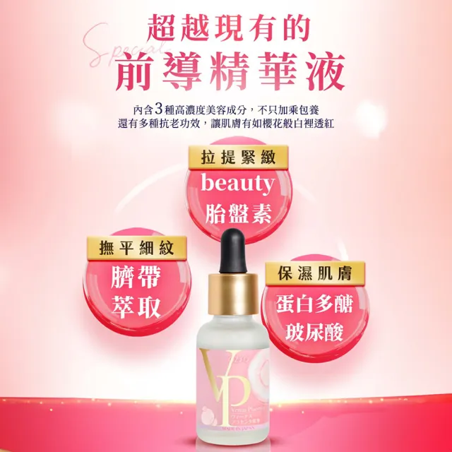 【OZIO 歐姬兒】維納斯女神胎盤原液 30ml/2入(導入撫皺保濕精華)