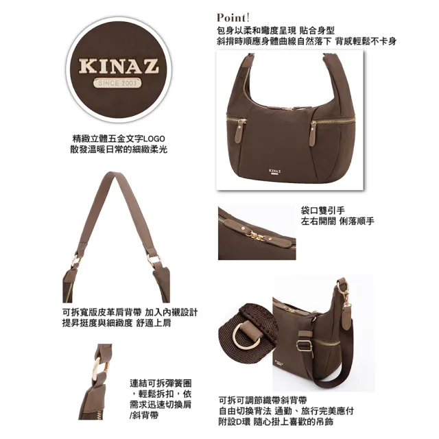 【KINAZ】多袋輕量防潑水尼龍肩背斜背半月包-可可慕絲-彎彎系列