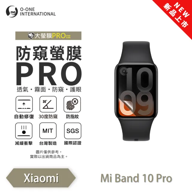 【o-one】Xaiomi 小米手環10 Pro 小螢膜 防窺手錶保護貼 兩入組(30度防窺 順滑不留指紋)