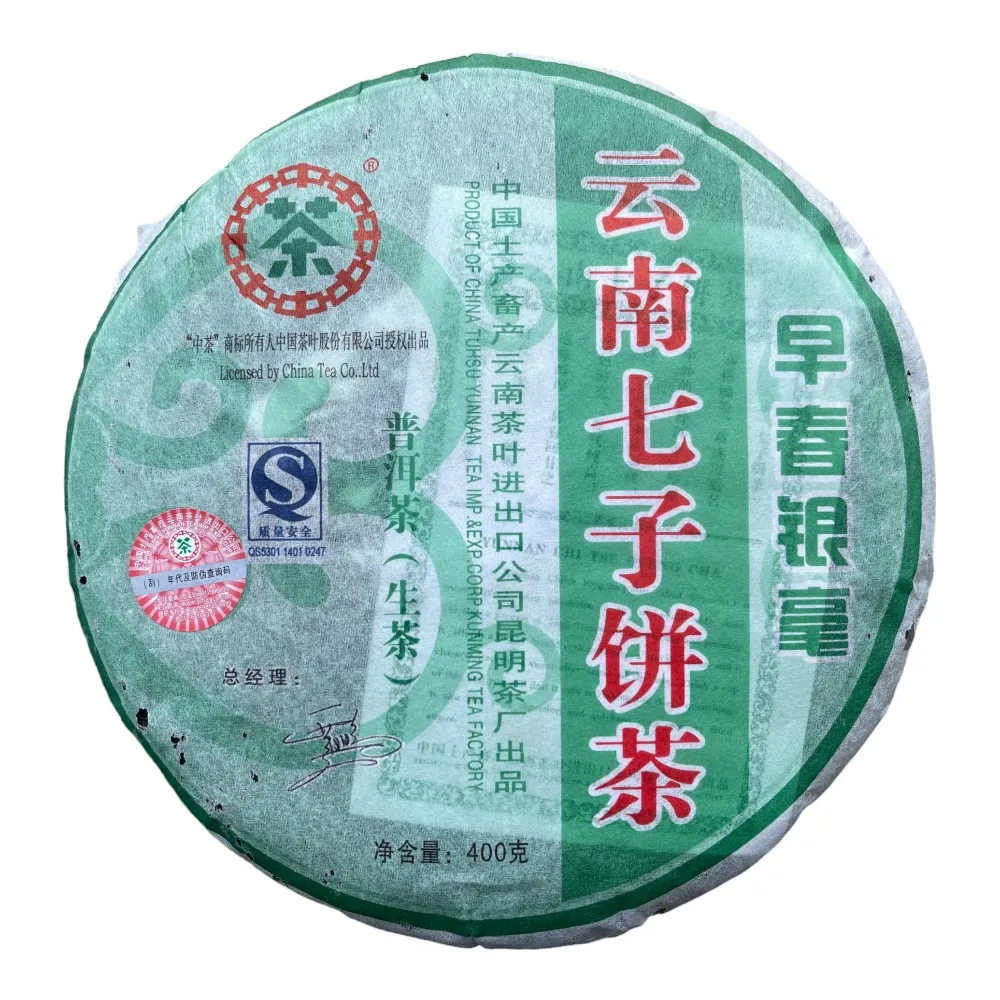 【盛嘉源】中茶 早春銀毫 2007年(普洱茶 生茶400g)
