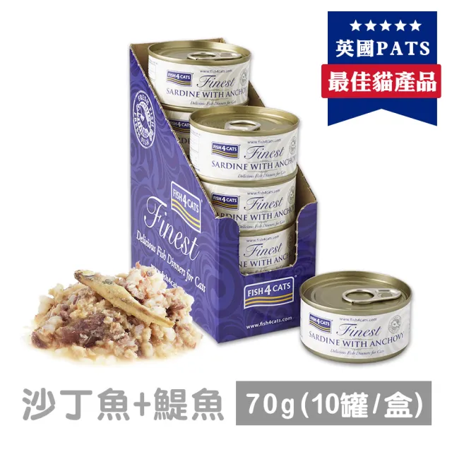 【FISH4DOGS 海洋之星】沙丁魚鯷魚貓罐 70G*10罐/盒(貓罐/全齡貓/副食罐/貓湯罐)