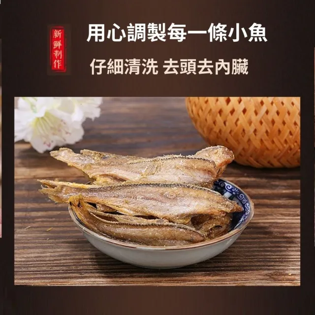 香酥小黃魚200g/白帶魚200g/那個魚190g_ x2包任選