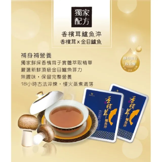 【樂活香檳茸】鱸魚淬包月補養禮盒 28入/盒(嚴選開刀魚)