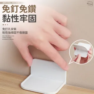 【同闆購物】防倒神器 防倒固定器 免打孔固定器 櫃子固定器 固定器 櫃子固定 家具固定 櫥櫃固定器