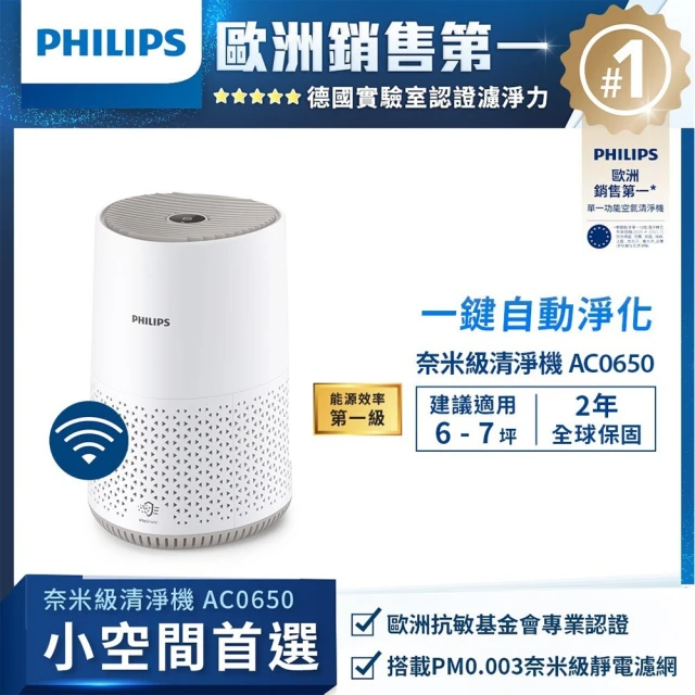 飛利浦空氣清淨機