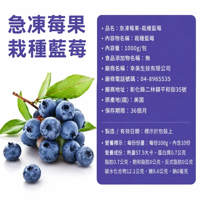 【幸美生技】進口鮮凍莓果 藍莓蔓越莓覆盆莓黑莓黑醋栗草莓3公斤超值任選1kg x3包(無農殘檢驗通過)